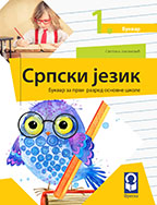 Freska - Bukvar 1 za prvi razred