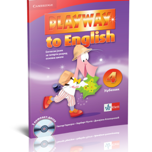 Klet - Playway to English 4 - Engleski jezik - Udzbenik za četvrti razred