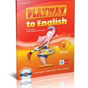 Klet - Playway to English 1 - Engleski jezik - Udzbenik za prvi razred