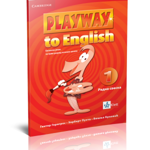Klet - Playway to English 1 - Engleski jezik - Radna sveska za prvi razred