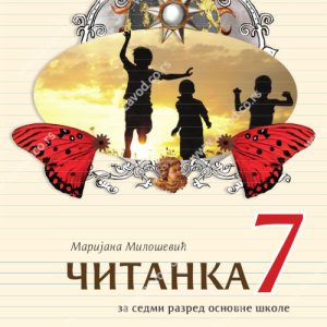 ZAVOD ZA UDZBENIKE  SRPSKI JEZIK 7 ČITANKA ZA SEDMI RAZRED