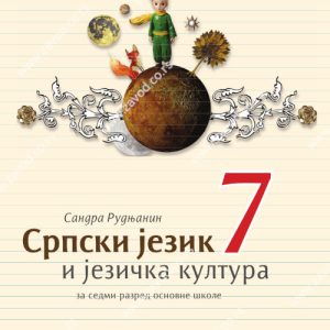 ZAVOD ZA UDZBENIKE SRPSKI JEZIK 7 SRPSKI JEZIK I JEZIČKA KULTURA ZA SEDMI RAZRED