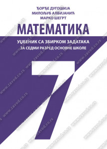 ZAVOD ZA UDZBENIKE  MATEMATIKA 7 UDZBENIK SA ZBIRKOM ZADATAKA ZA SEDMI RAZRED