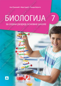 ZAVOD ZA UDZBENIKE  BIOLOGIJA 7 UDZBENIK  ZA SEDMI RAZRED