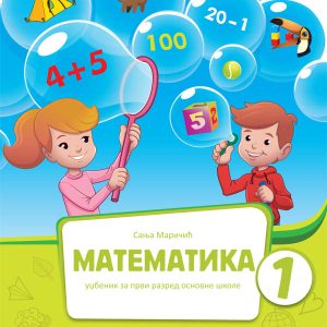 BIGZ - Matematika 1 udzbenik za prvi razred
