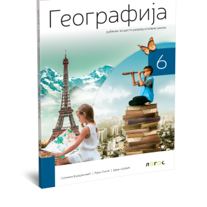 Logos -Geografija 6 udzbenik za sesti razred
