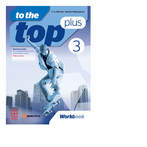 DATA STATUS  ENGLESKI JEZIK 7 RADNA SVESKA TO THE TOP PLUS 3 ZA SEDMI RAZRED