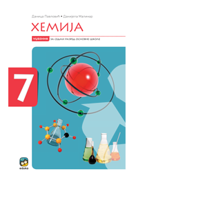 EDUKA  HEMIJA 7 UDZBENIK ZA SEDMI RAZRED