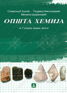 Hemija 1 Udzbenik za prvi razred