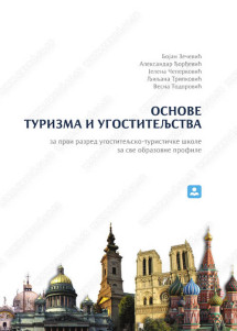 OSNOVE TURIZMA I UGOSTITELJSTVA 1 - za prvi razred 