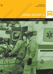 PRVA POMOĆ 1 udžbenik za prvi razred medicinske škole