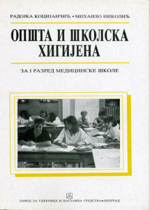 Opšta i školska higijena 1 udzbenik za prvi razred