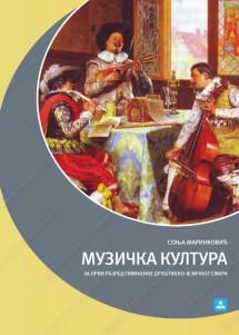 Muzičko - Muzička kultura za gimnazije društveno-jezičkog smera
