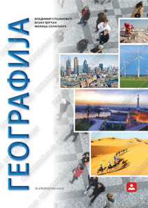 GEOGAFRIJA  2 udžbenik za drugi razred gimnazije