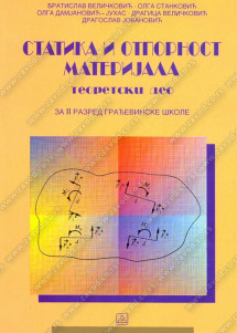 Statika i otpornost materijala (teoretski deo) za drugi razred