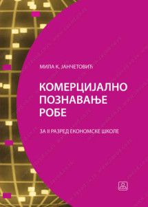 KOMERCIJALNO POZNAVANJE ROBE 2 za drugi razred
