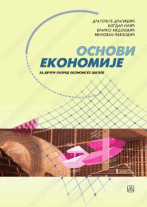 OSNOVI EKONOMIJE 2 za drugi razred 
