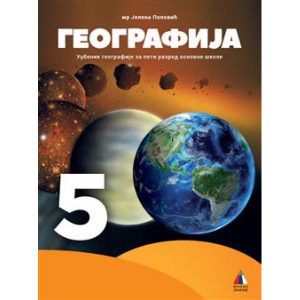 VULKAN GEOGRAFIJA 5 UDŽBENIK za peti razred