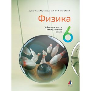VULKAN FIZIKA 6 za šesti razred