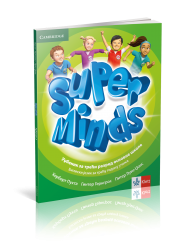 Klet - Engleski jezik 3, udžbenik „Super minds 3“ za treći razred