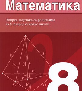 KRUG matematika 8 zbirka za osmi razred