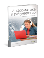 LOGOS INFORMATIKA I RAČUNARSTVO 7 – Udžbenik za sedmi razred