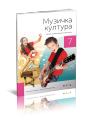 LOGOS MUZIČKA KULTURA 7 - UDžBENIK za sedmi razred