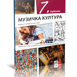 KLET-Muzička kultura 7 za sedmi razred