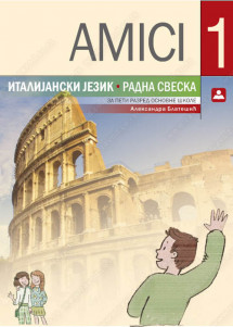 ZUNS - Italijanski radna sveska 5<strong> AMICI 1 </strong>za peti razred