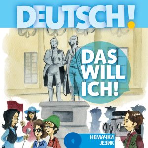 NEMAČKI  8 , RADNA SVESKA  DEUTSCH! DAS WILL ICH!  ZA OSMI RAZRED