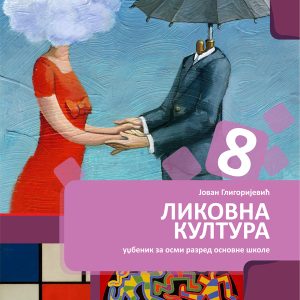 BIGZ  LIKOVNA KULTURA 8 , UDZBENIK ZA OSMI RAZRED 