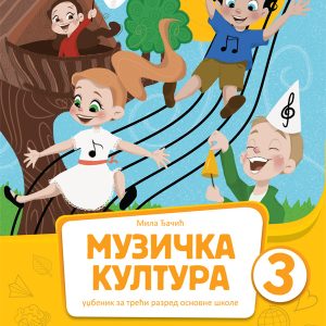 BIGZ  MUZIČKA KULTURA 3, UDZBENIK ZA TREĆI RAZRED