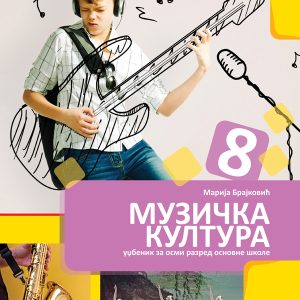 BIGZ  MUZIČKA KULTURA 8 , UDZBENIK ZA OSMI RAZRED 