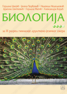 BIOLOGIJA 3– za treći razred gimnazije