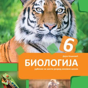 BIGZ - Biologija udžbenik 6 za šesti razred