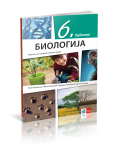 Klet - Biologija 6 - udžbenik za šesti razred