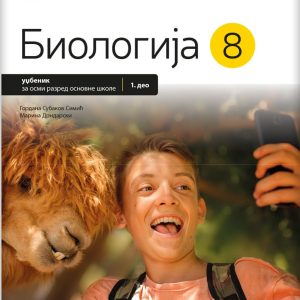 LOGOS Biologija 8, udžbenik za osmi razred iz dva dela