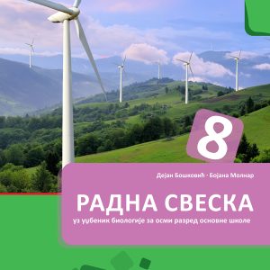 BIGZ BIOLOGIJA 8 , RADNA SVESKA ZA OSMI RAZRED 