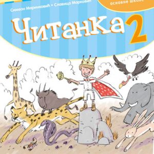 KREATIVNI CENTAR - Srpski jezik Čitanka 2 za drugi razred