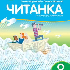 KREATIVNI CENTAR  SRPSKI JEZIK 8 ČITANKA ZA OSMI  RAZRED