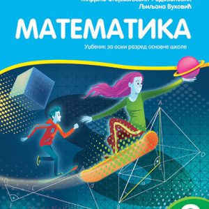 KREATIVNI CENTAR  MATEMATIKA 8 UDZBENIK ZA OSMI  RAZRED