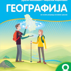 KREATIVNI CENTAR GEOGRAFIJA 8 UDZBENIK ZA OSMI  RAZRED