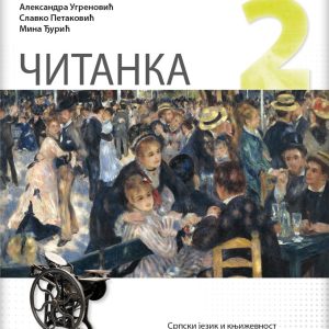LOGOS ČITANKA 2 ZA DRUGI RAZRED