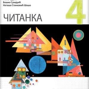 LOGOS ČITANKA 4 ZA ČETVRTI RAZRED