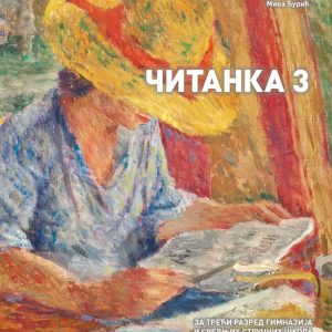 LOGOS ČITANKA 3 ZA TREĆI RAZRED
