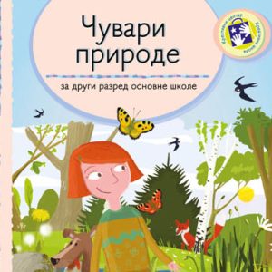 KREATIVNI CENTAR - Čuvari prirode 2 za drugi razred