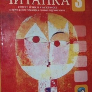 Eduka Srpski jezik 3 Čitanka za treći razred