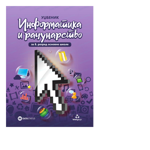 INFORMATIKA I RACUNARSTVO 8 UDZBENIK ZA OSMI RAZRED