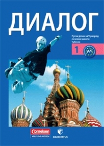 Data Status Ruski Udžbenik 5 Dialog 1 za peti razred