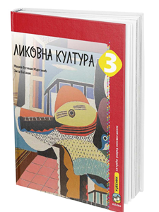 EDUKA  LIKOVNA KULTURA 3 UDZBENIK ZA TREĆI RAZRED